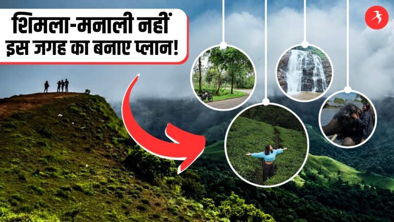 जुलाई में बनाए इस स्वर्ग जैसे जगह का प्लान, नजारे देख आने का नहीं करेगा मन