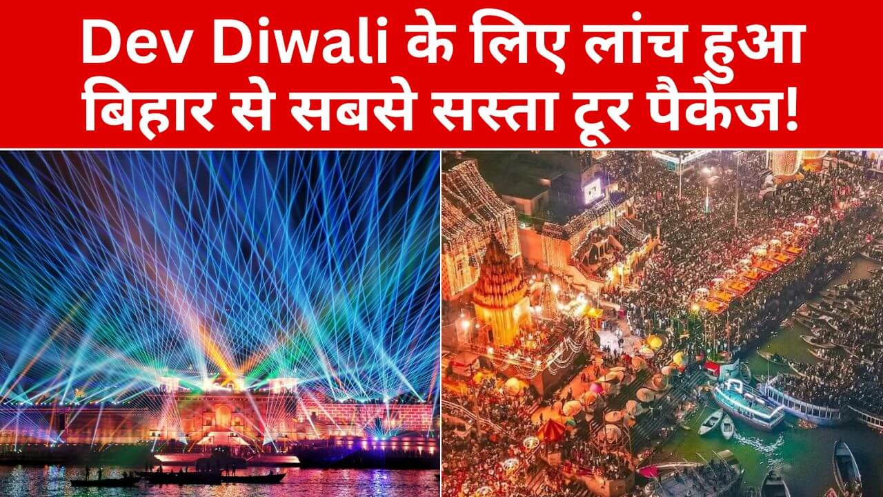 Dev Deepawali Tour Package from Bihar (1)